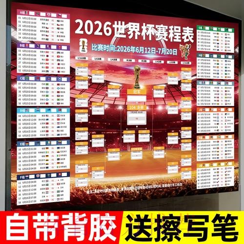 高清解析：世界杯投注策略与最佳实践
